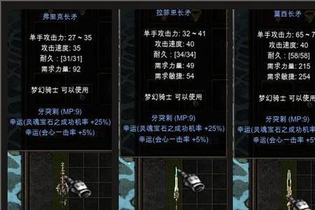 奇迹mu合装备必成技巧