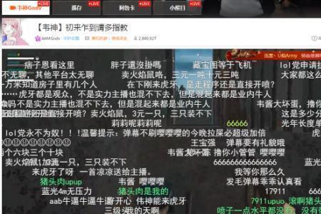 卢本伟和韦神是一个人吗