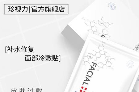 医用冷敷贴面膜的纱布要拿掉吗