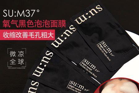 蜜丝婷面膜小样怎么用