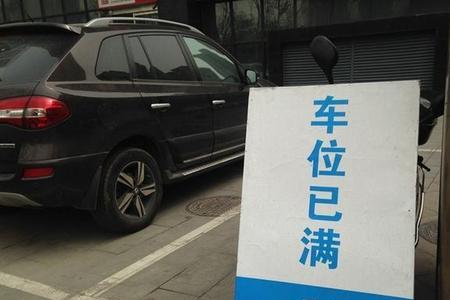 西安产权车位可以买吗