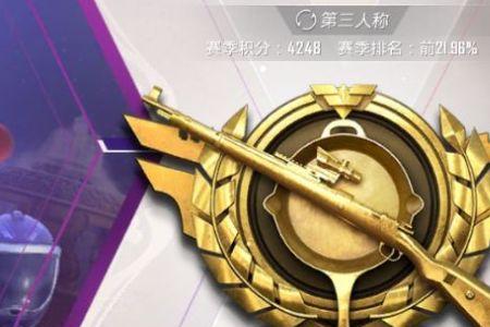 杨颖在和平精英里面什么段位