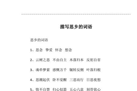 形容社会环境好的四字成语