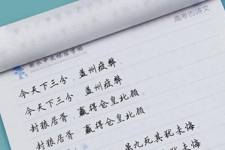 高中生行楷练谁的