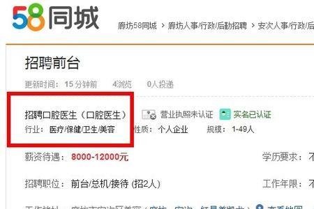 58同城基础信息不能修改