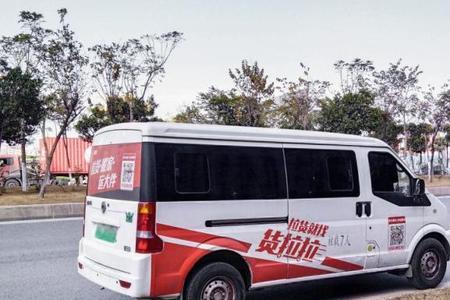 货拉拉注册车型技巧