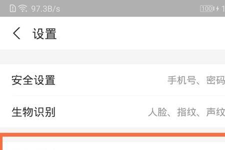 小额免密支付怎么设置