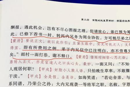 林如海的师傅