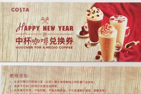 星巴克中杯兑换券怎么升杯