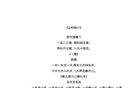 含子越的古诗