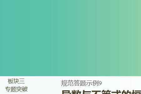 数学中的不恒相等是什么意思