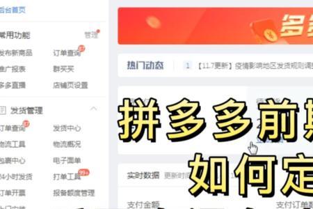 拼多多直通车创意被驳回怎么办