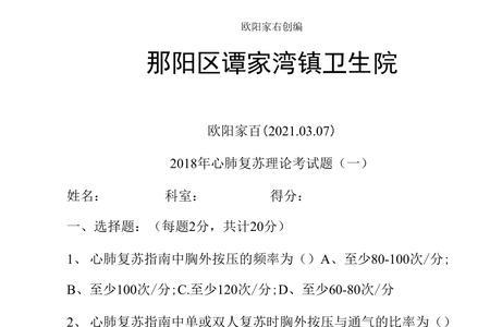 心肺复苏时间考试不超过几分钟