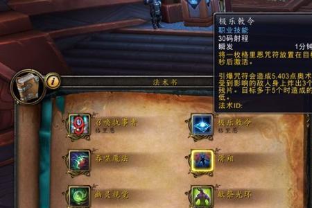魔兽世界9.2德鲁伊最强盟约