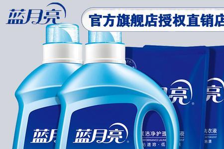 蓝月亮洗衣液2.88kg是真的吗