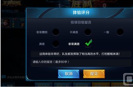 王者荣耀自动截屏怎么取消