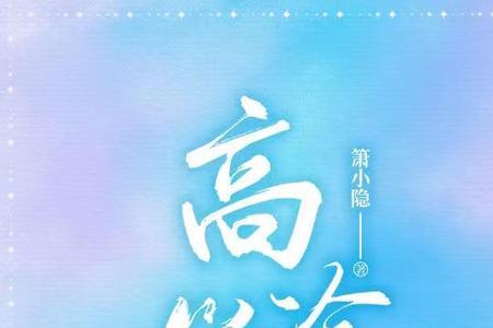 怎么让自己变成学霸又高冷