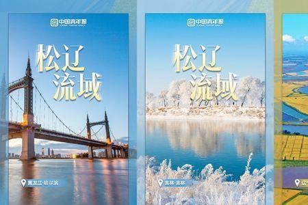 形容河长的成语