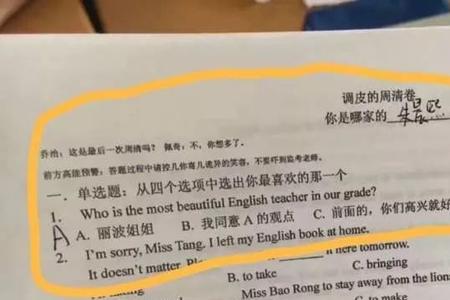 舒畅地填什么填空