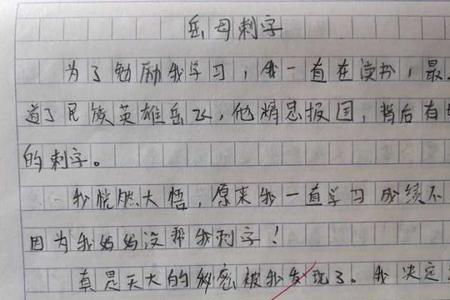 和刺意思相同的字有什么