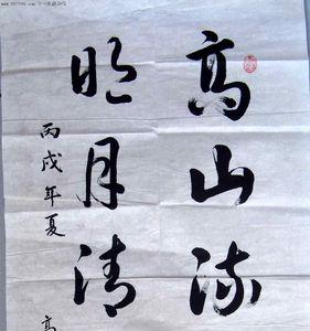 明月清风无尽岁的意思