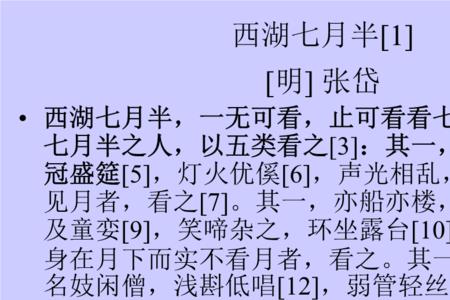 半痕月什么意思