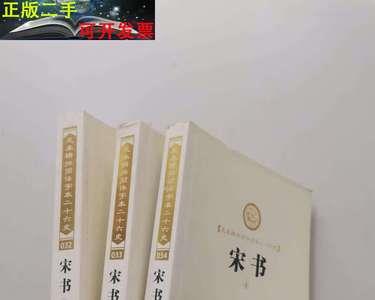 方正宋书简体与宋体区别