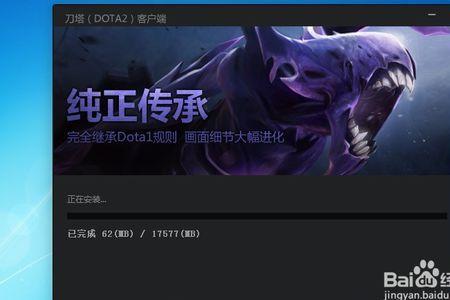 dota点击没反应