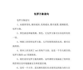 extra造句