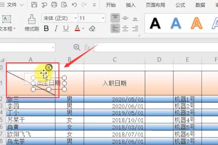 wps表格只要一页怎么设置