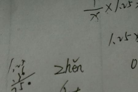 一个言字旁加一个禾念什么