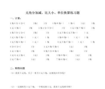 十万千百十元角分怎么写