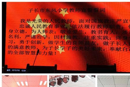 师德师风三乱指什么
