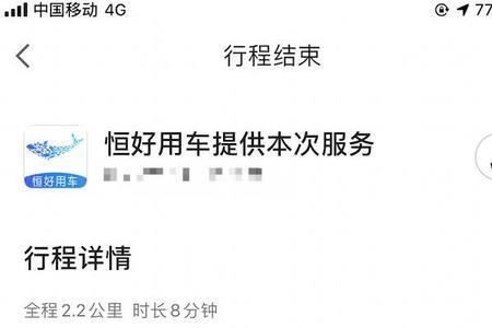 成都及时用车计费规则
