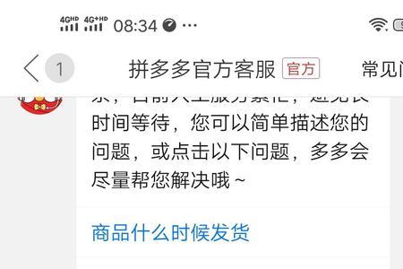 拼多多商家转账什么意思