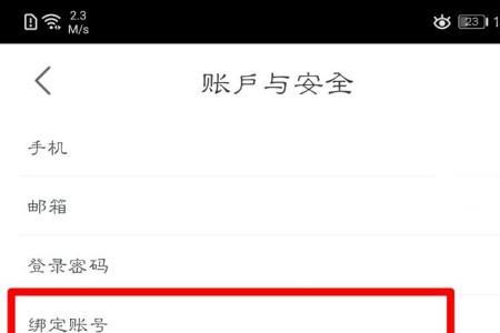 支付宝怎么登录其他账号