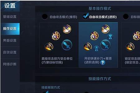 王者荣耀怎么设置使用时间