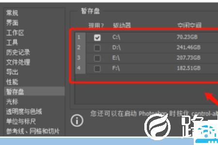 ps一般暂存盘多少才能运行