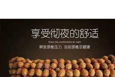 6个桃核放枕头下会怎么样