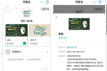支付宝星巴克积分怎么查