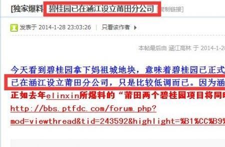 路边社消息什么意思