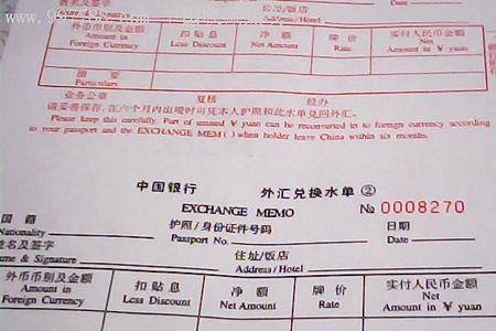 住宿水单是什么
