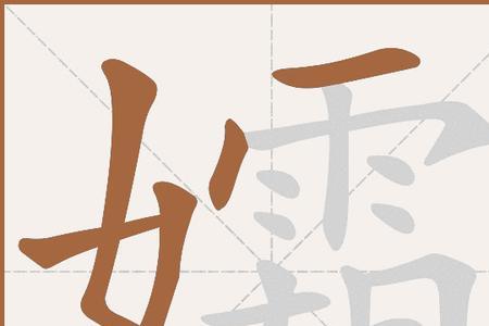 曾不若孀妻弱子的曾字读音