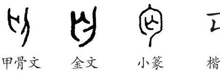 丐多一竖读什么