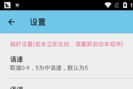 安卓手机朗读没有声音