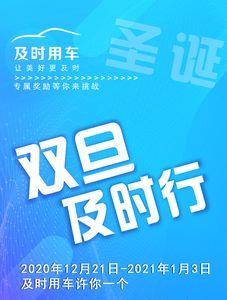 及时用车和趣接单有什么区别