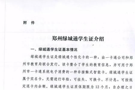 都江堰学生公交卡怎么办理