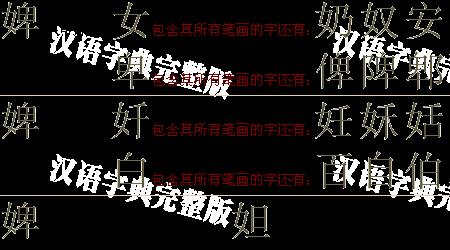 俾人意思是什么意思