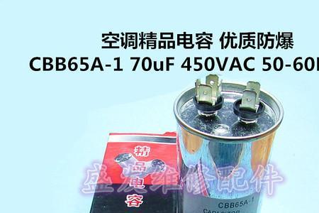 26w空调配多大启动电容