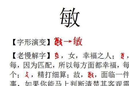 敏锐的意思是什么